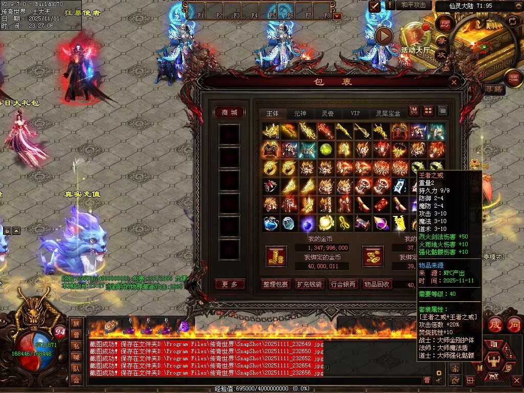 图片[36]-封神三职业-自动拾取回收挂机