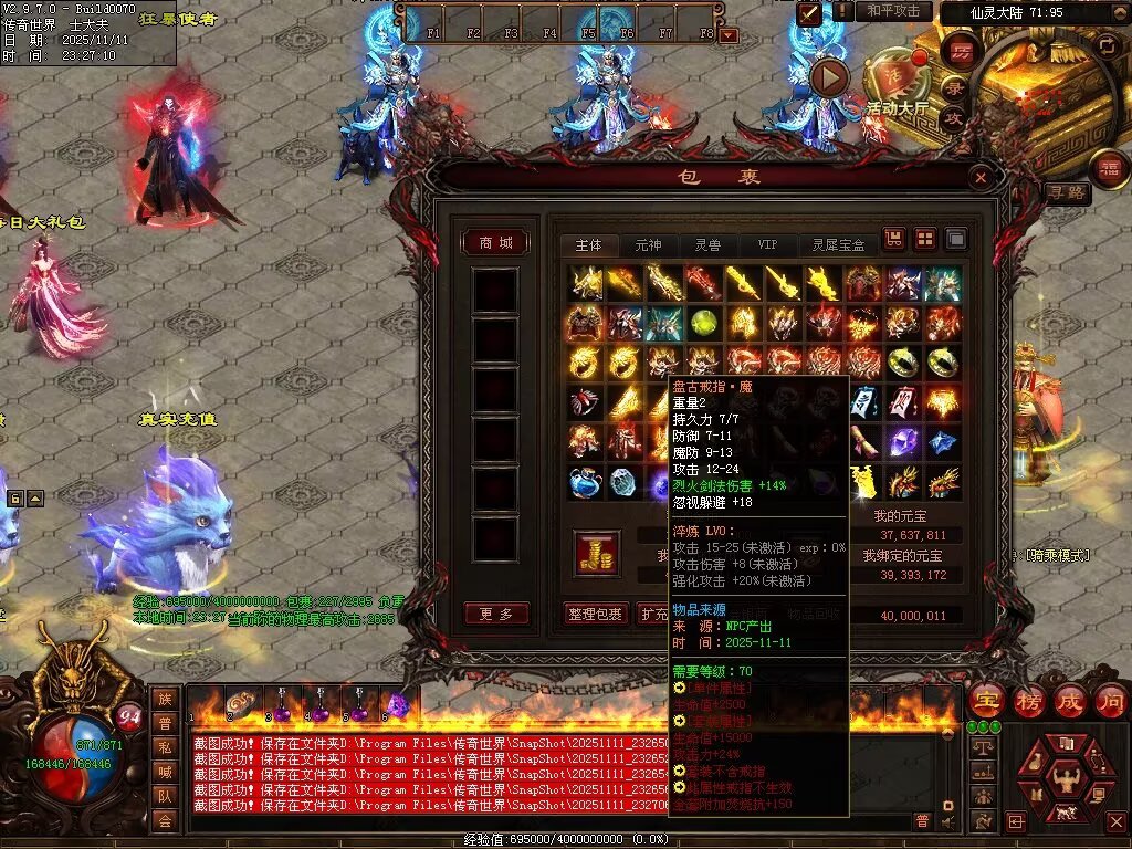 图片[37]-封神三职业-自动拾取回收挂机