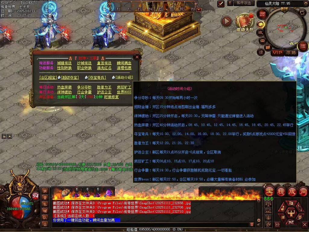 图片[38]-封神三职业-自动拾取回收挂机