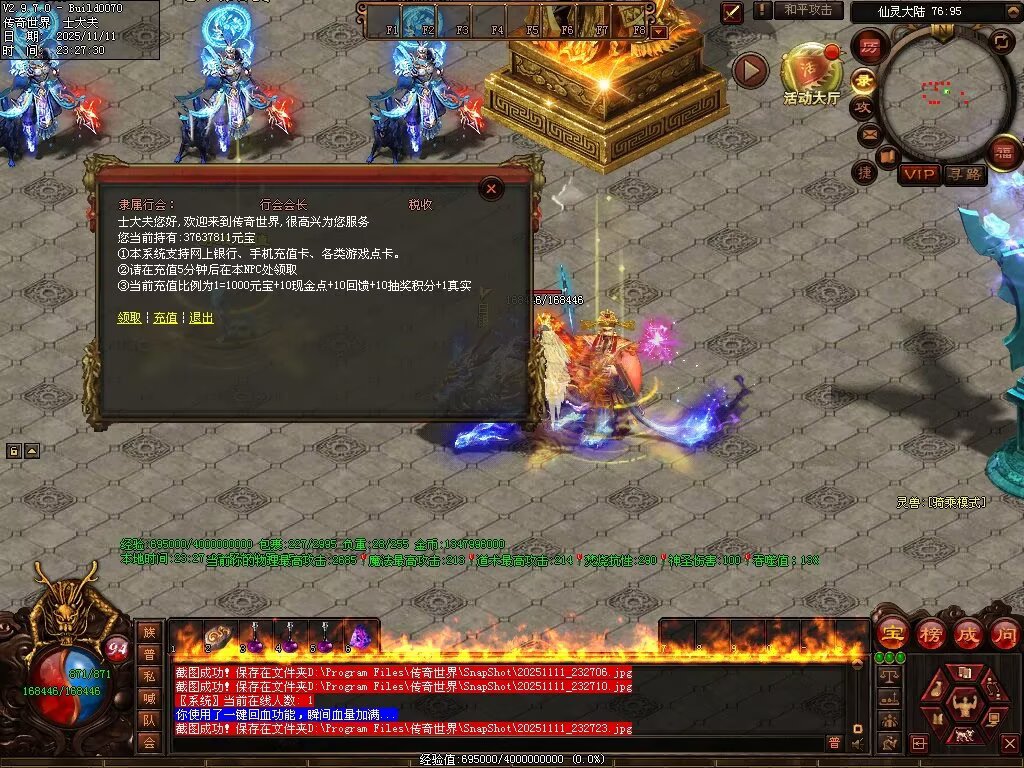 图片[39]-封神三职业-自动拾取回收挂机