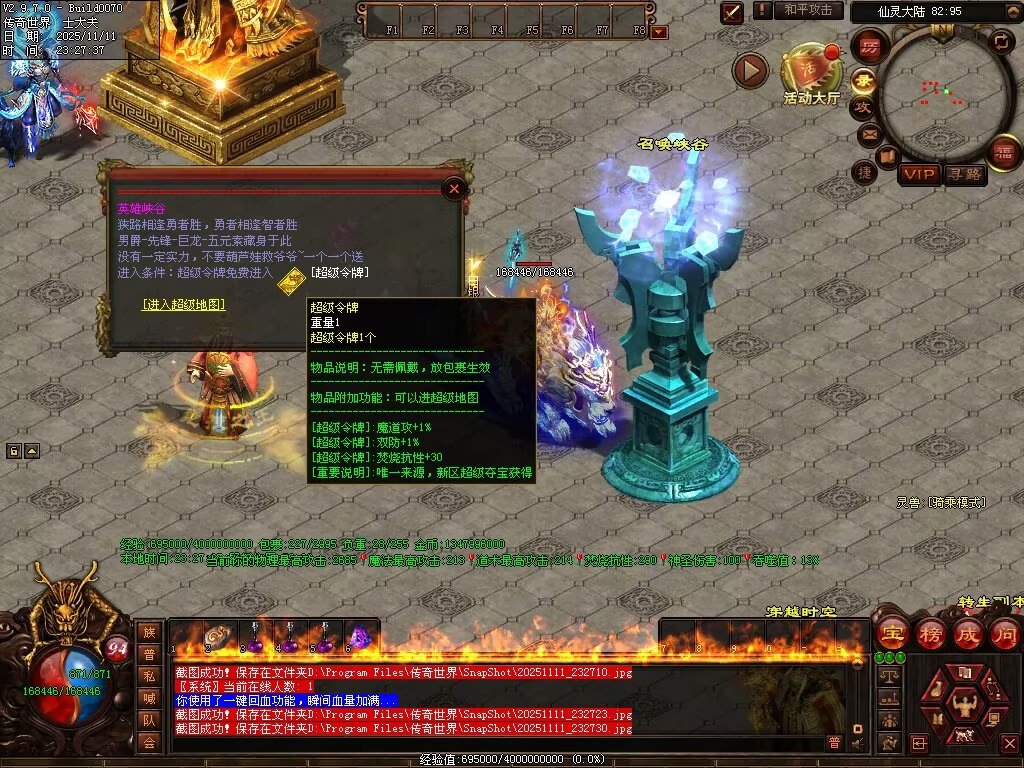 图片[40]-封神三职业-自动拾取回收挂机