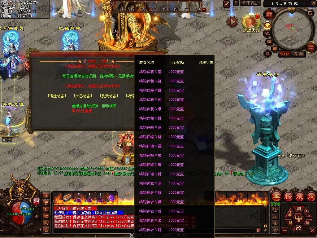 图片[41]-封神三职业-自动拾取回收挂机