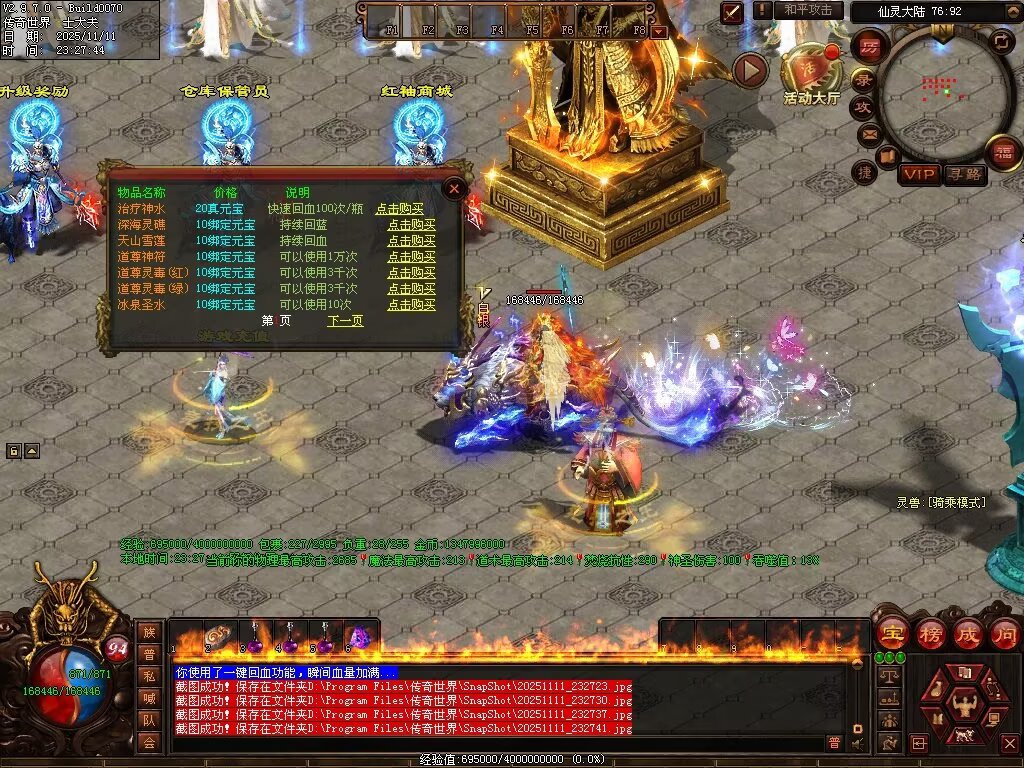 图片[42]-封神三职业-自动拾取回收挂机