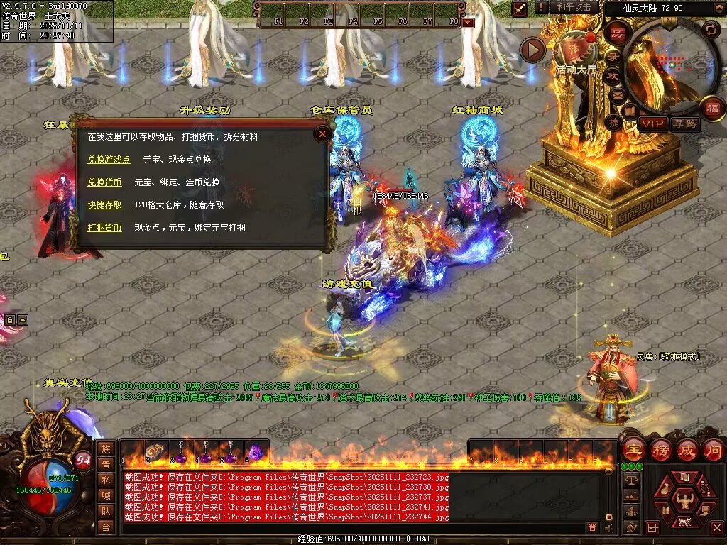 图片[43]-封神三职业-自动拾取回收挂机