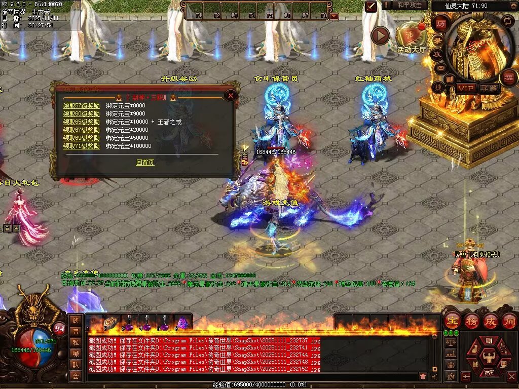 图片[45]-封神三职业-自动拾取回收挂机