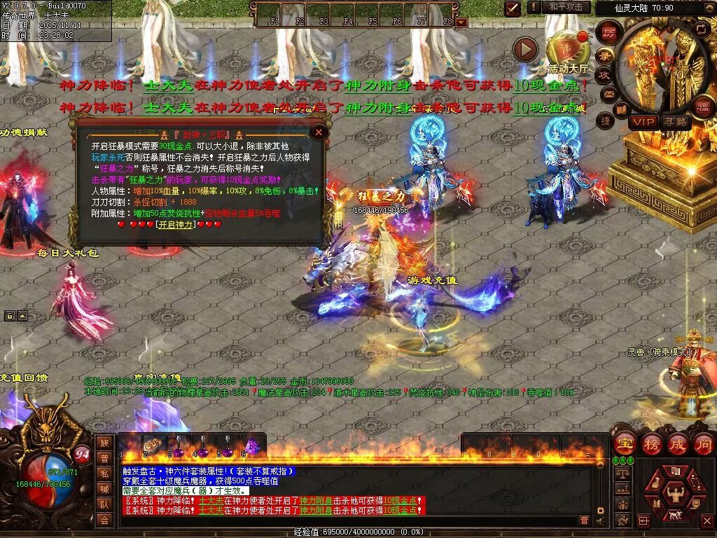 图片[46]-封神三职业-自动拾取回收挂机