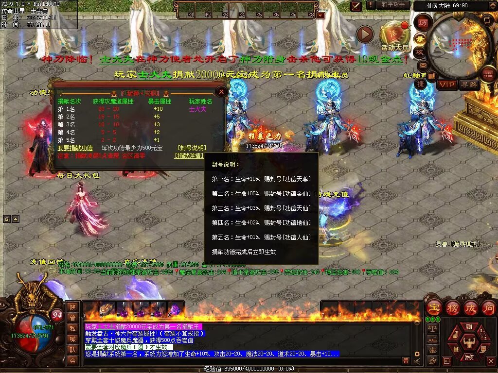 图片[47]-封神三职业-自动拾取回收挂机