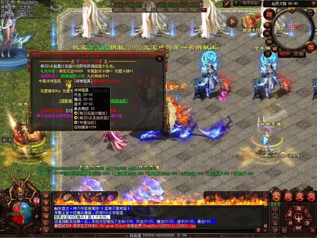 图片[48]-封神三职业-自动拾取回收挂机