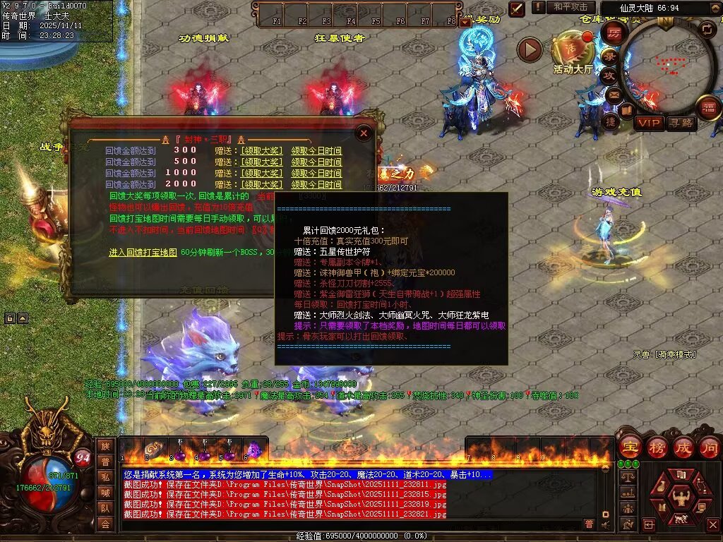 图片[51]-封神三职业-自动拾取回收挂机