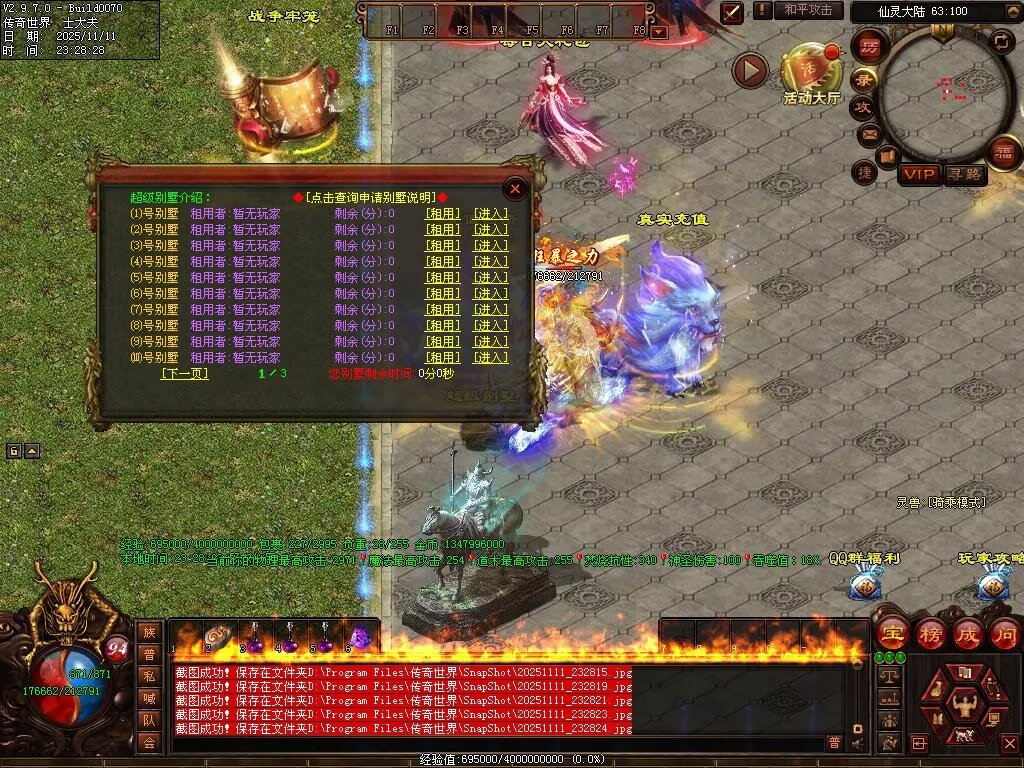 图片[53]-封神三职业-自动拾取回收挂机