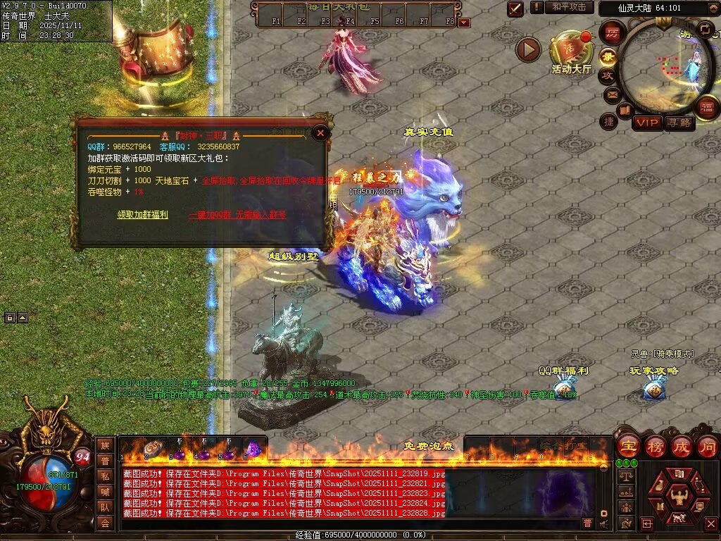 图片[54]-封神三职业-自动拾取回收挂机