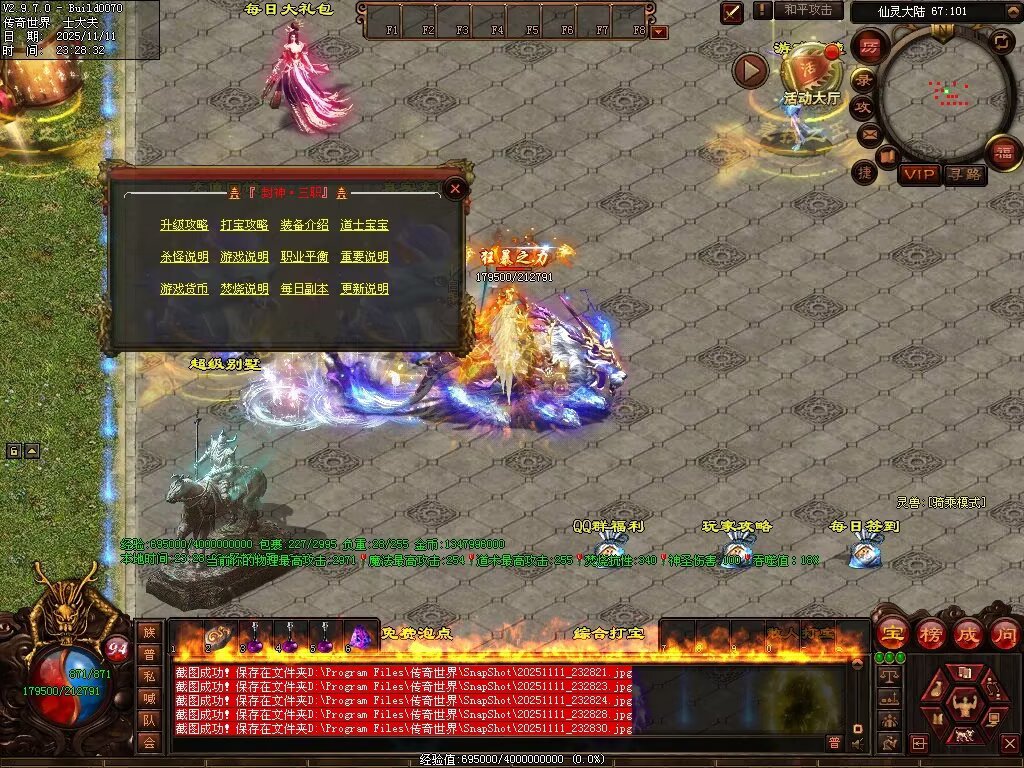 图片[55]-封神三职业-自动拾取回收挂机