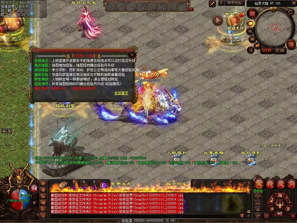 图片[56]-封神三职业-自动拾取回收挂机