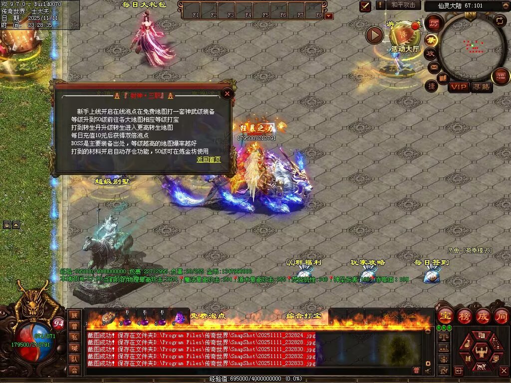 图片[57]-封神三职业-自动拾取回收挂机