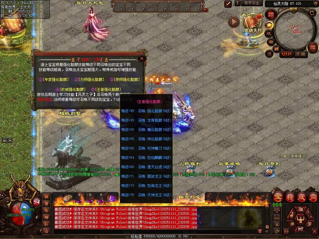 图片[59]-封神三职业-自动拾取回收挂机