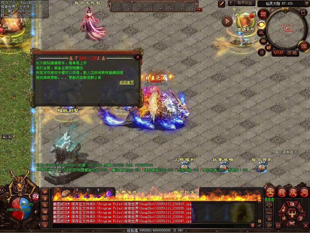 图片[61]-封神三职业-自动拾取回收挂机