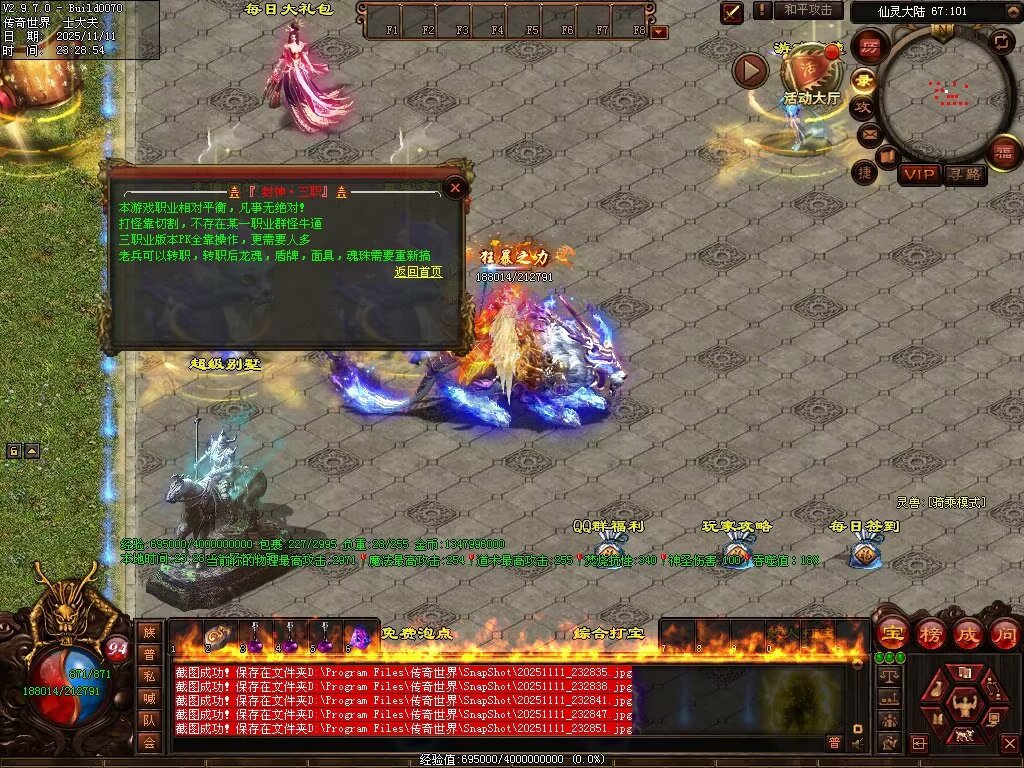 图片[62]-封神三职业-自动拾取回收挂机