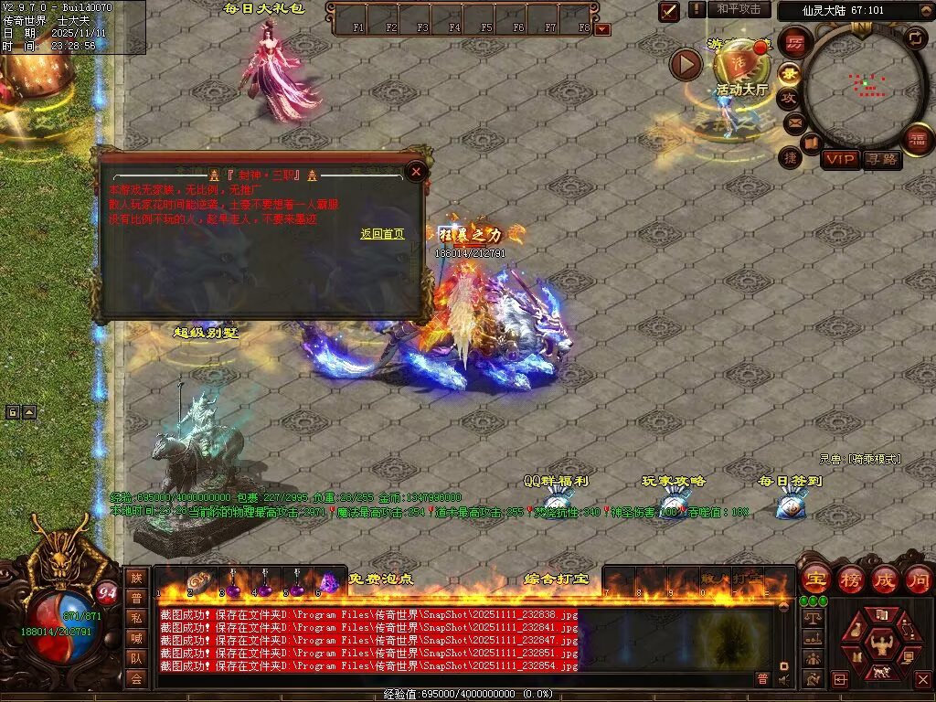 图片[63]-封神三职业-自动拾取回收挂机