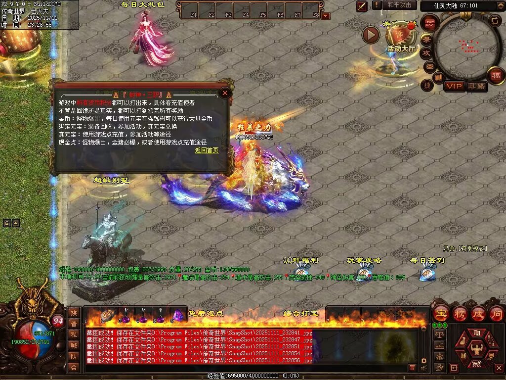 图片[64]-封神三职业-自动拾取回收挂机