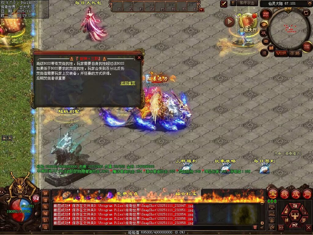 图片[65]-封神三职业-自动拾取回收挂机