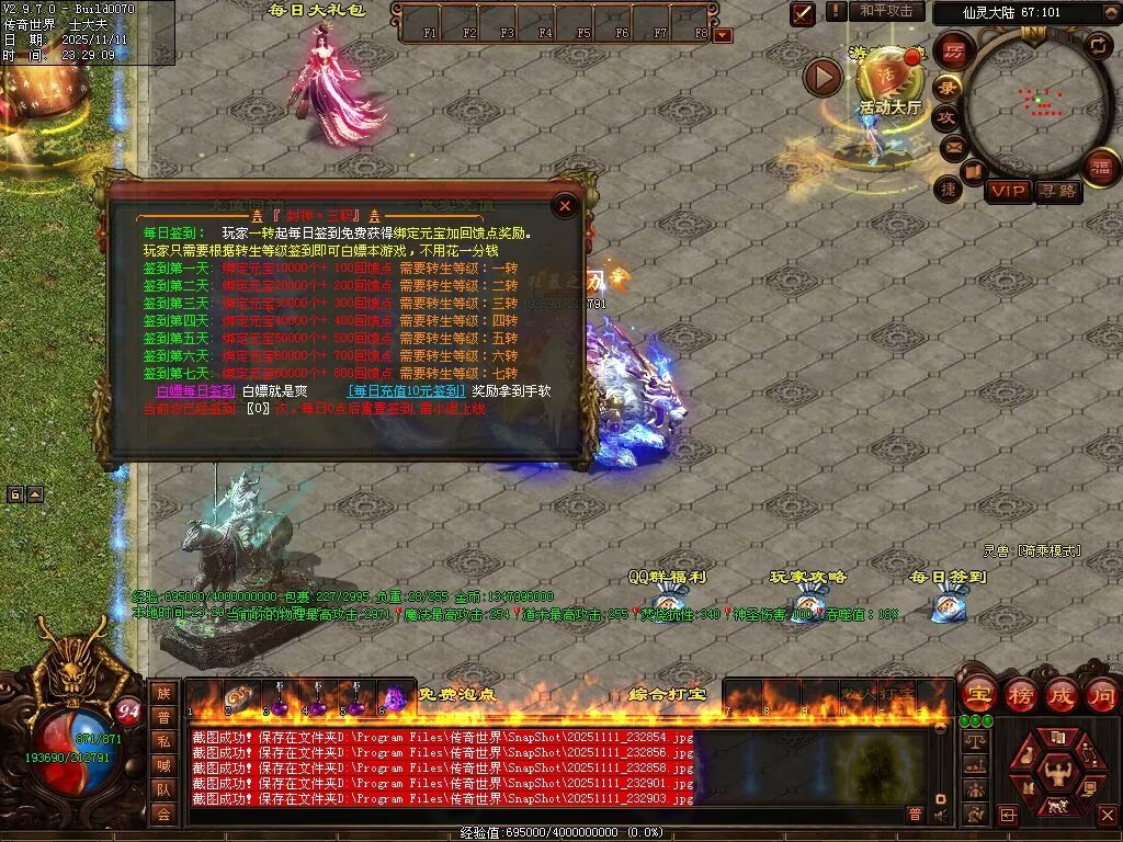 图片[67]-封神三职业-自动拾取回收挂机