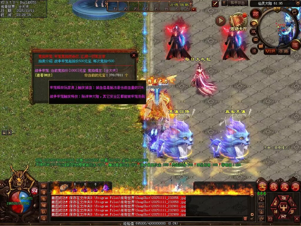 图片[68]-封神三职业-自动拾取回收挂机