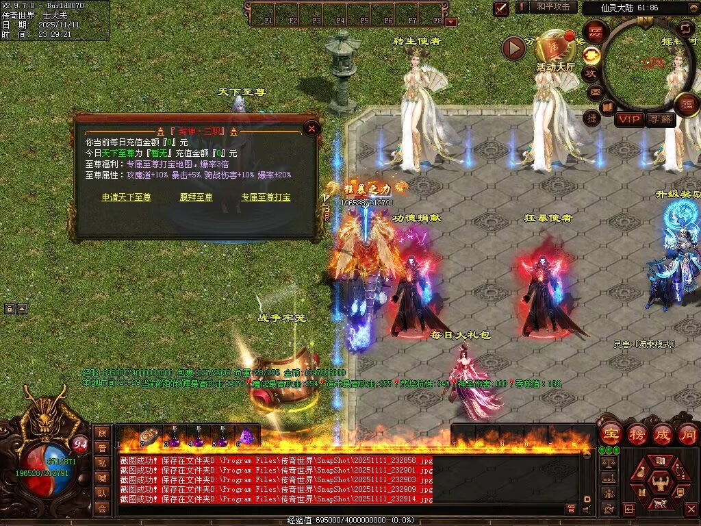 图片[69]-封神三职业-自动拾取回收挂机