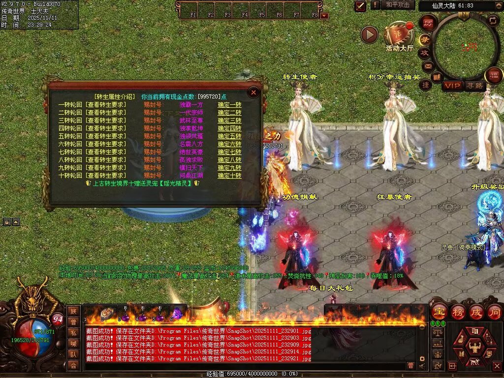 图片[70]-封神三职业-自动拾取回收挂机