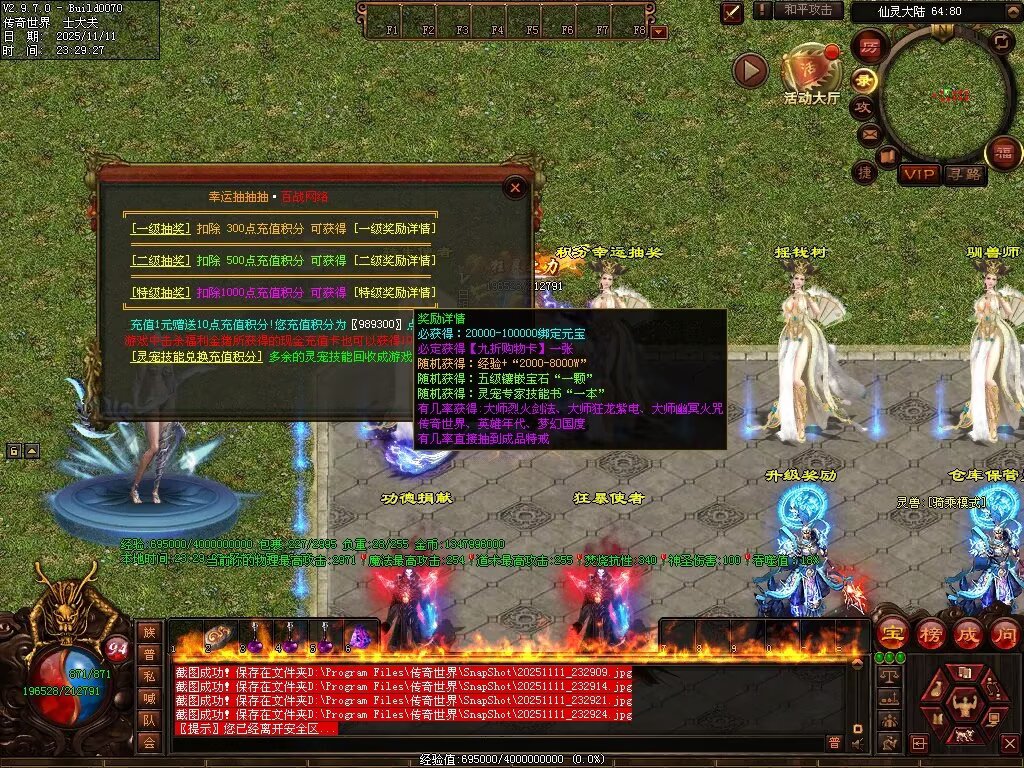 图片[71]-封神三职业-自动拾取回收挂机