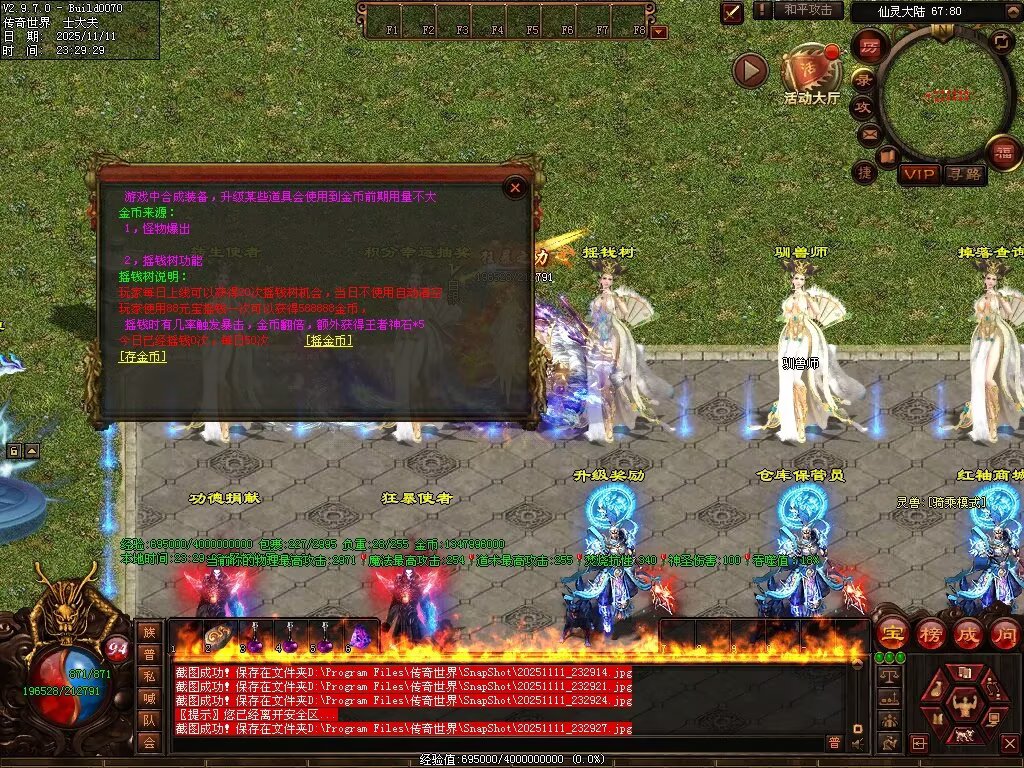 图片[72]-封神三职业-自动拾取回收挂机