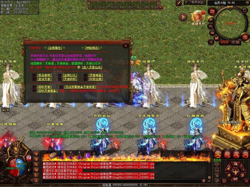 图片[73]-封神三职业-自动拾取回收挂机