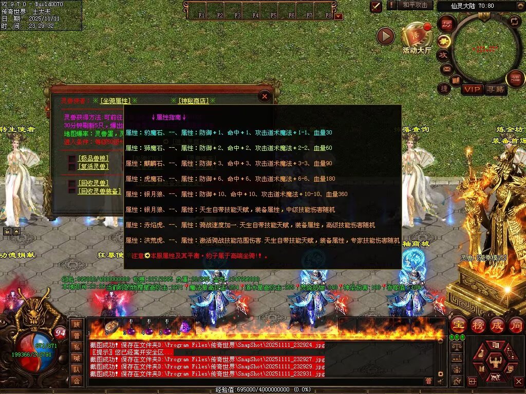 图片[74]-封神三职业-自动拾取回收挂机