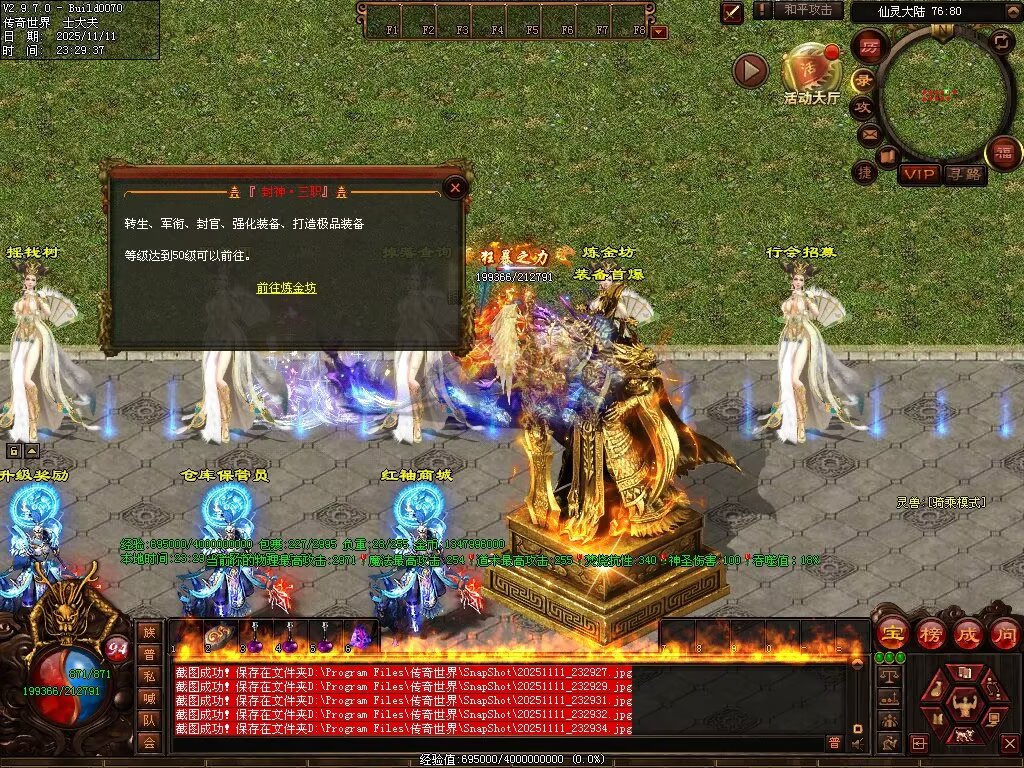 图片[76]-封神三职业-自动拾取回收挂机