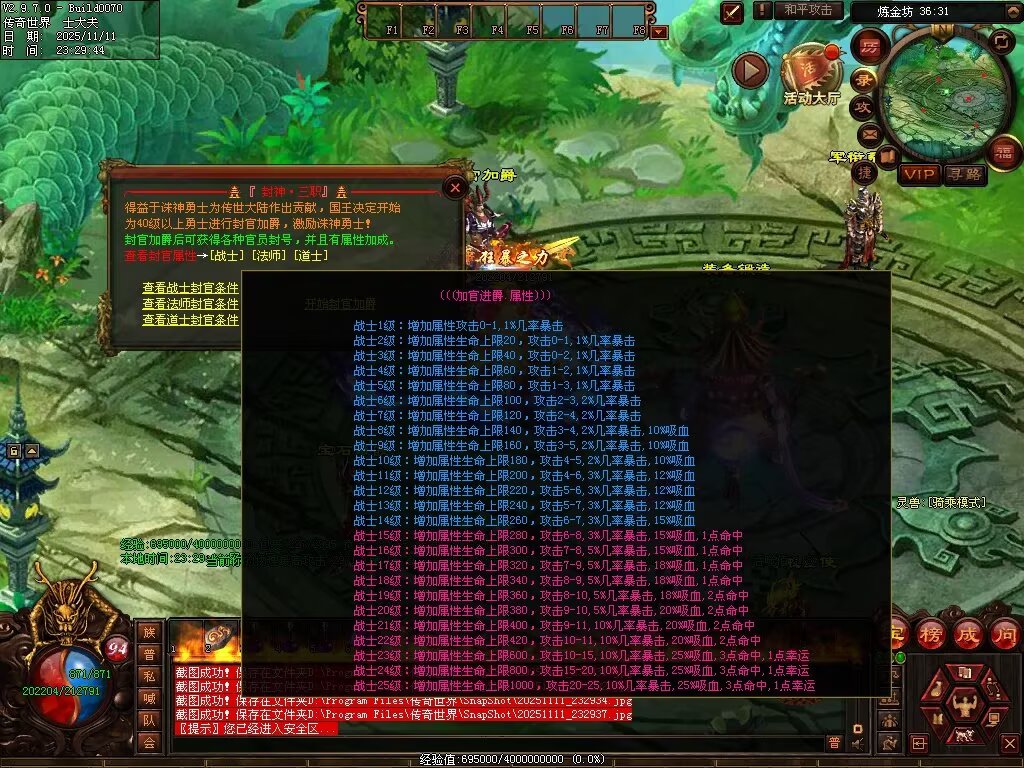 图片[77]-封神三职业-自动拾取回收挂机