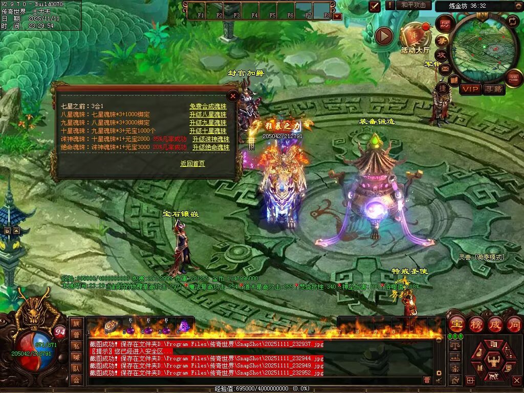 图片[80]-封神三职业-自动拾取回收挂机