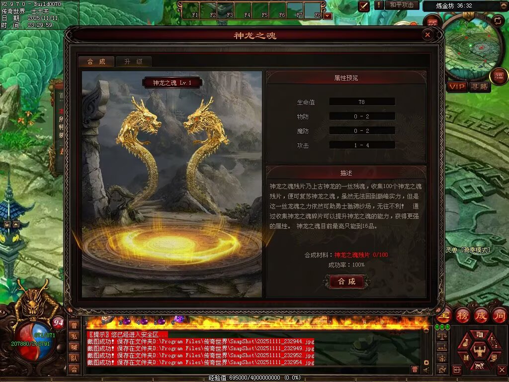 图片[81]-封神三职业-自动拾取回收挂机