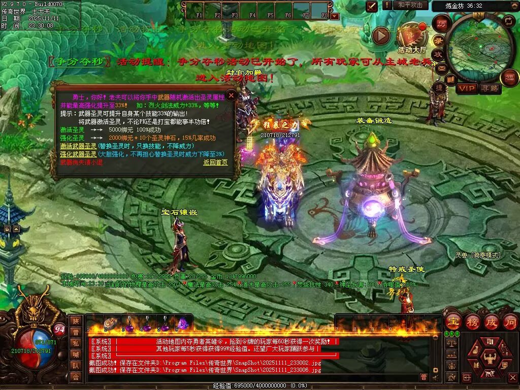 图片[84]-封神三职业-自动拾取回收挂机