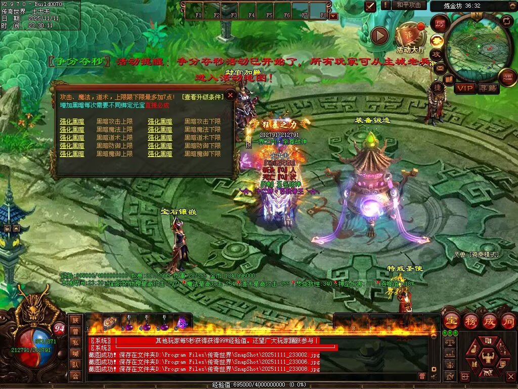 图片[85]-封神三职业-自动拾取回收挂机