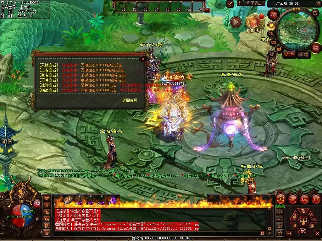 图片[88]-封神三职业-自动拾取回收挂机