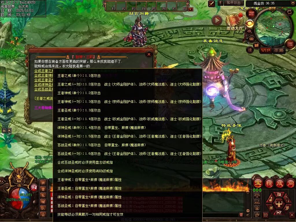 图片[90]-封神三职业-自动拾取回收挂机