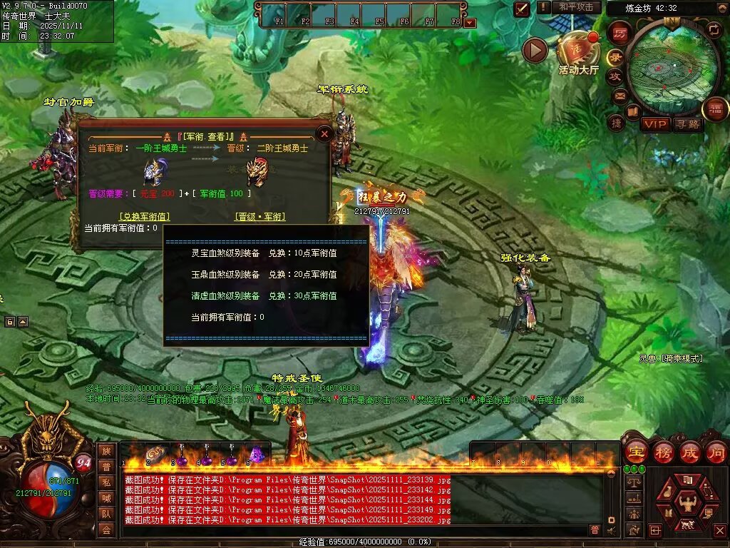 图片[92]-封神三职业-自动拾取回收挂机