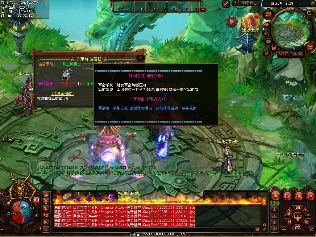 图片[93]-封神三职业-自动拾取回收挂机