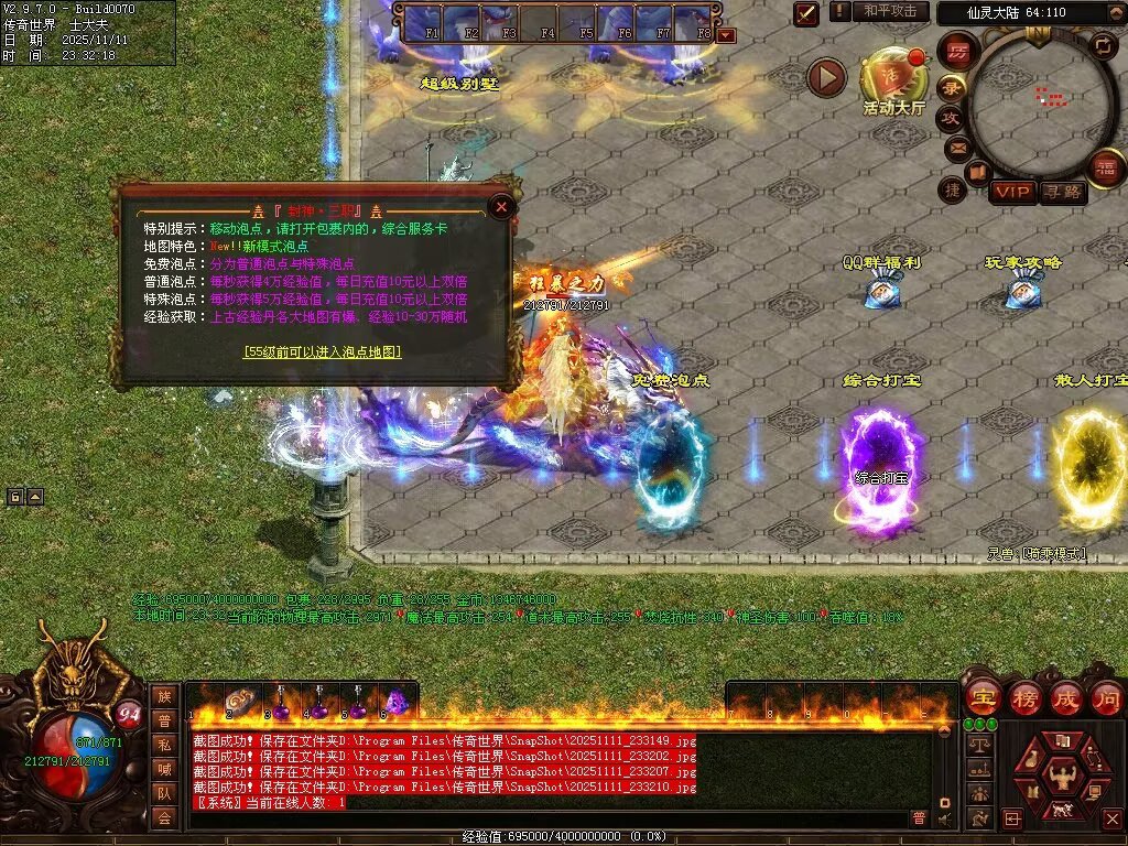 图片[94]-封神三职业-自动拾取回收挂机