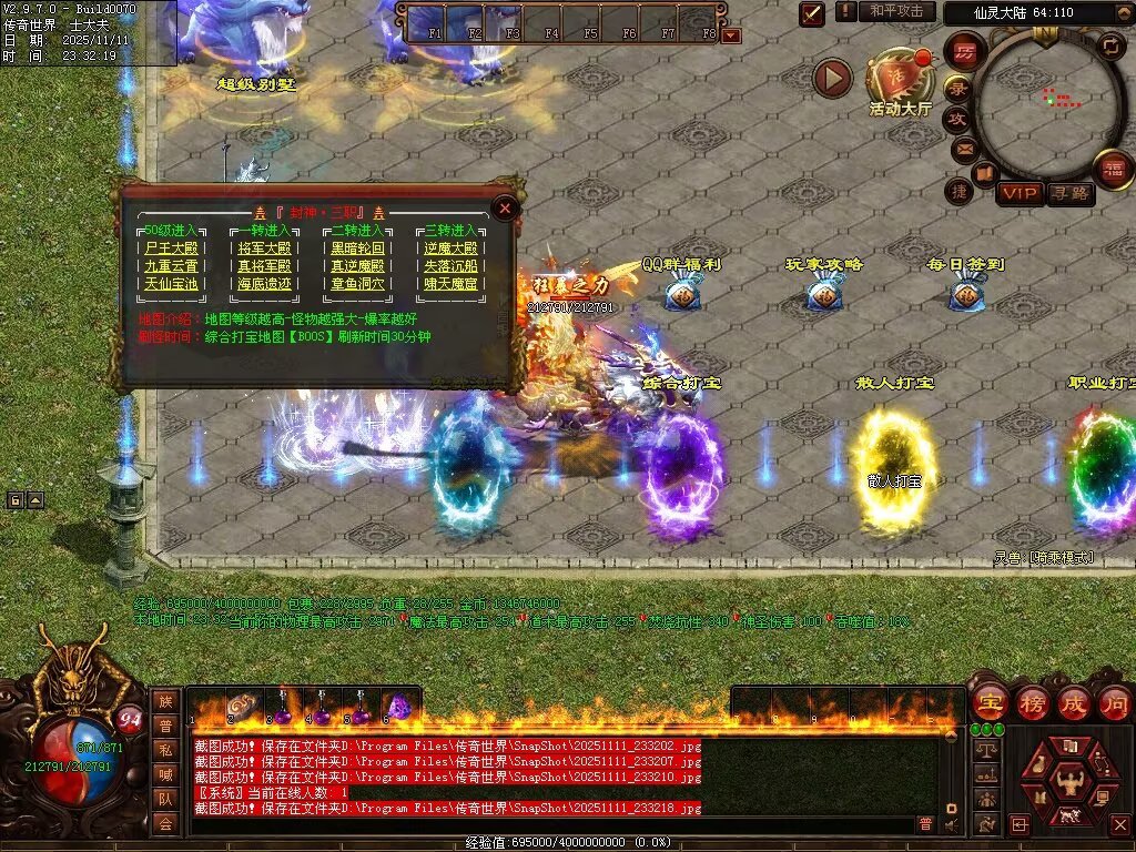 图片[95]-封神三职业-自动拾取回收挂机