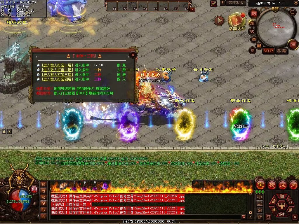 图片[96]-封神三职业-自动拾取回收挂机