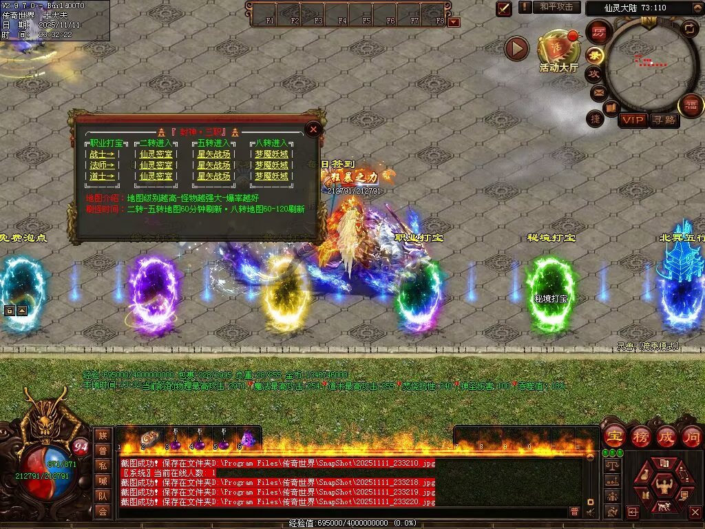 图片[97]-封神三职业-自动拾取回收挂机