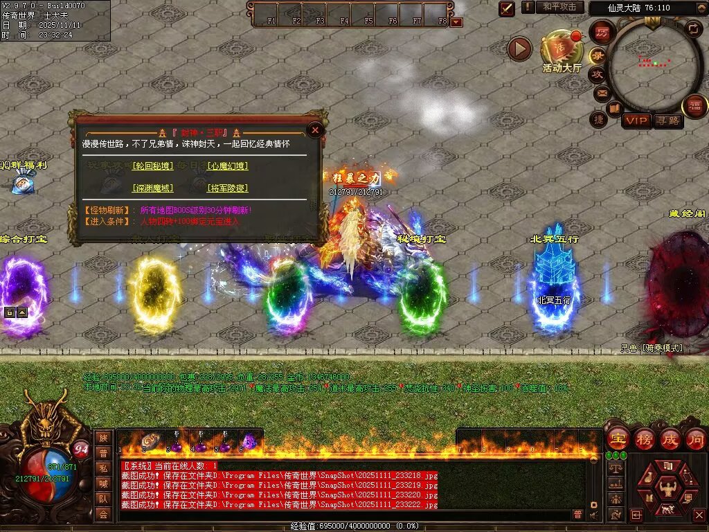 图片[98]-封神三职业-自动拾取回收挂机