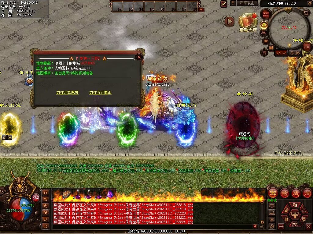 图片[99]-封神三职业-自动拾取回收挂机