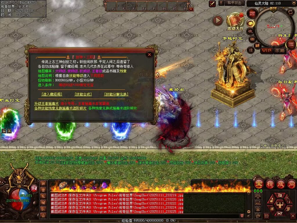 图片[100]-封神三职业-自动拾取回收挂机