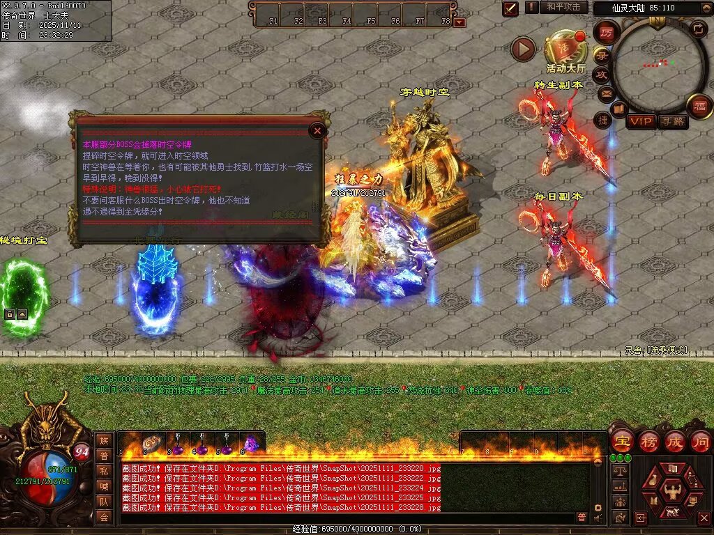 图片[101]-封神三职业-自动拾取回收挂机